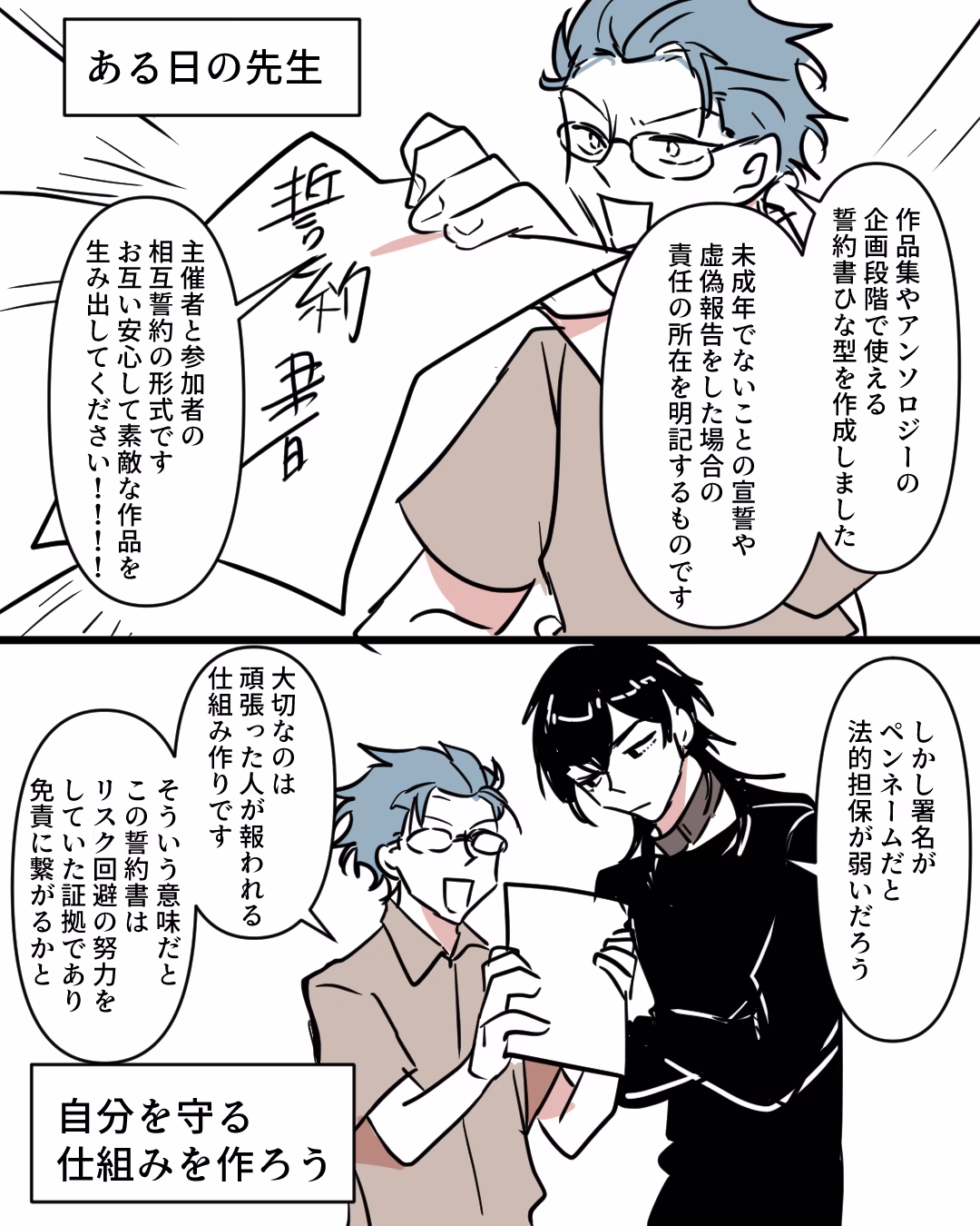 行政書士事務所ユアウィル