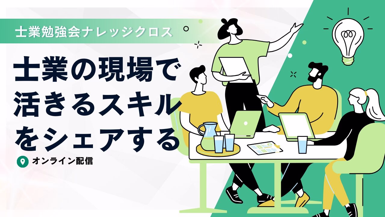 行政書士事務所ユアウィル